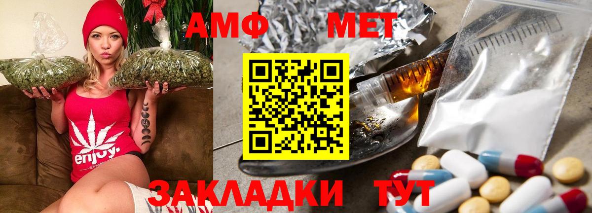 Amphetamine VHQ  АМФ  Людиново  Амфетамин  Вход с VPN 