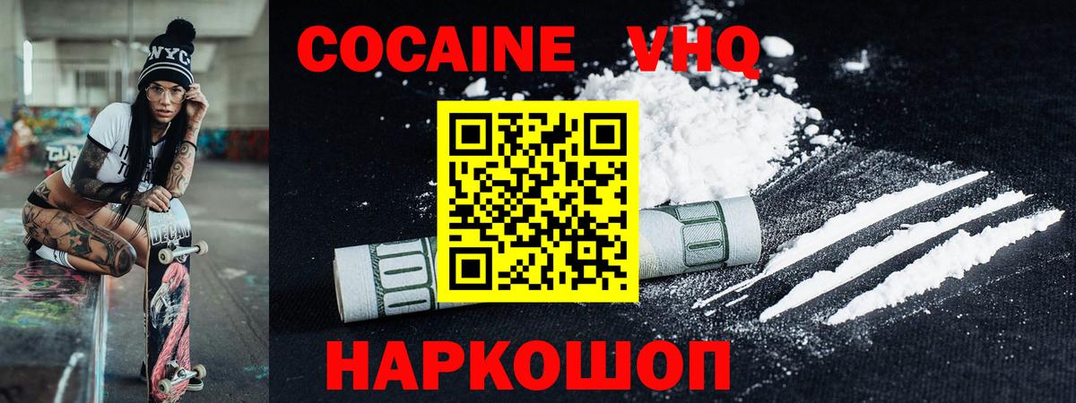 Людиново  Кокаин Columbia  Cocaine Columbia  Вход с VPN 