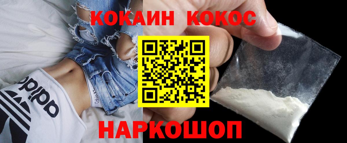 КОКАИН Columbia Людиново