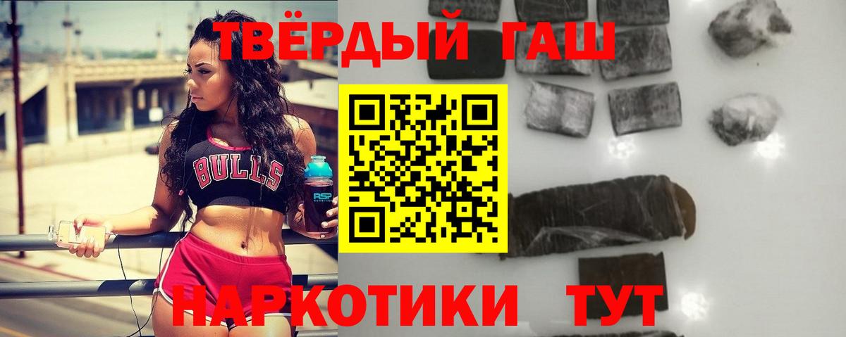 ГАШИШ  Гашиш Premium  Вход с VPN  Людиново 