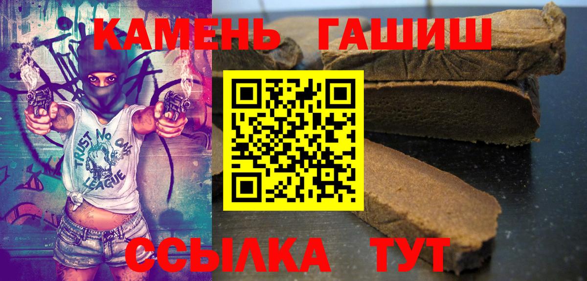 Гашиш hashish Людиново