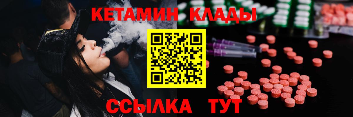 Кетамин VHQ Людиново