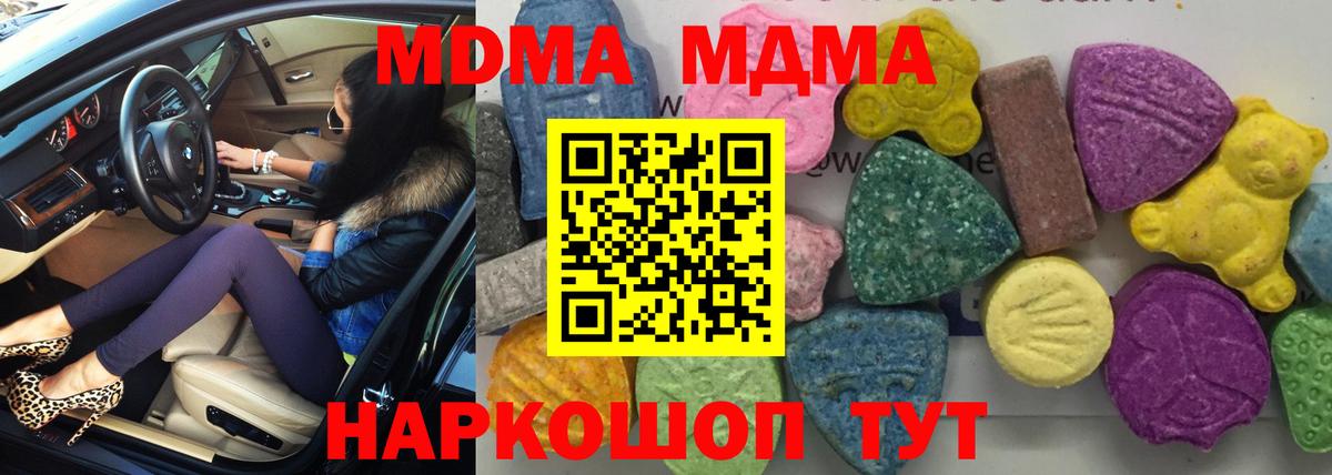 Людиново  MDMA  Вход с VPN  МДМА VHQ 