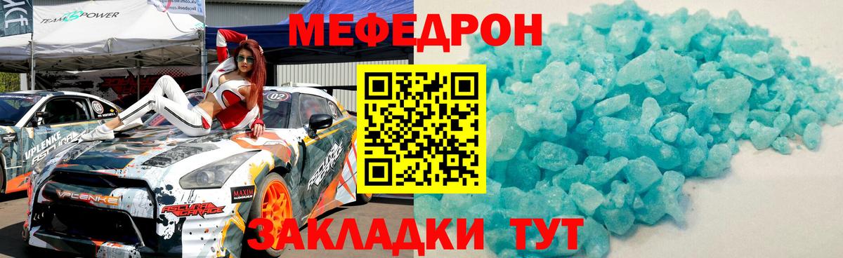 Мефедрон  МЕФ  Вход с VPN  Людиново  Мефедрон 4 MMC 