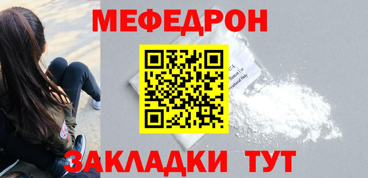 Меф мука Людиново