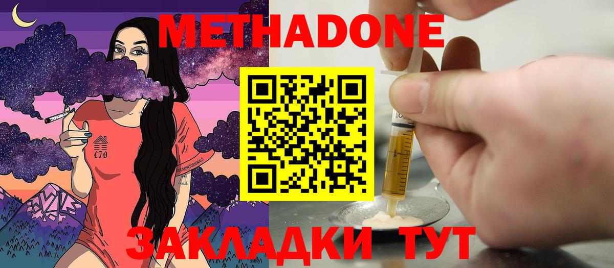 МЕТАДОН белоснежный  Метадон кристалл  Людиново  OMG рабочий сайт  Вход с VPN 