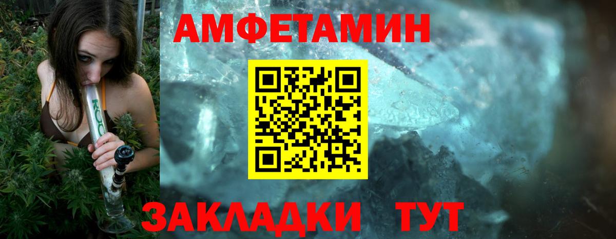 Людиново  Метамфетамин кристалл  Вход с VPN 