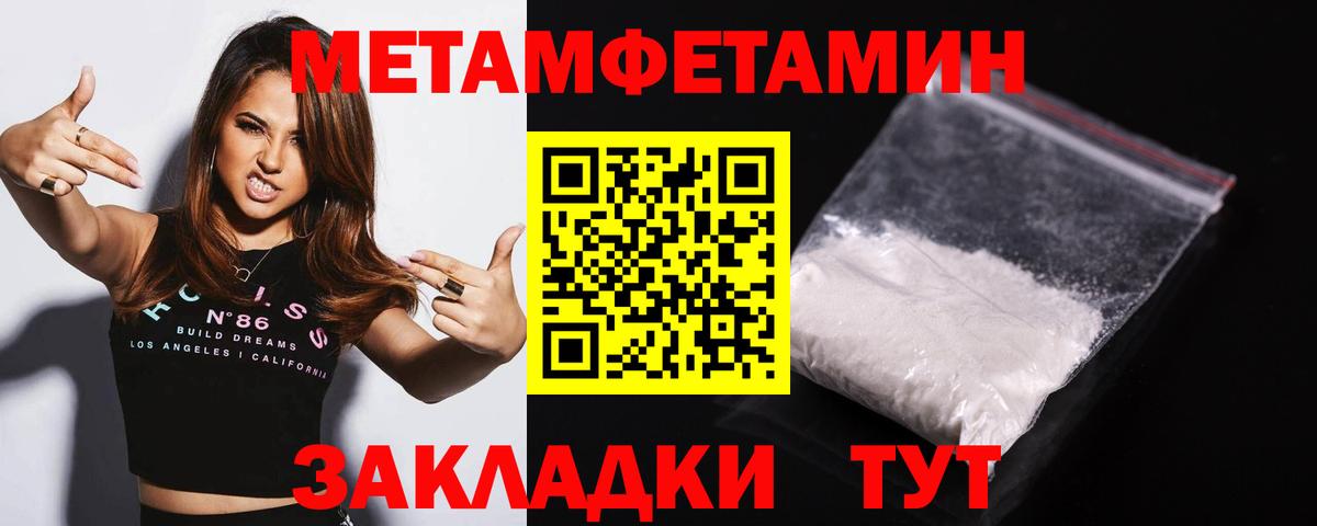 Метамфетамин витя Людиново