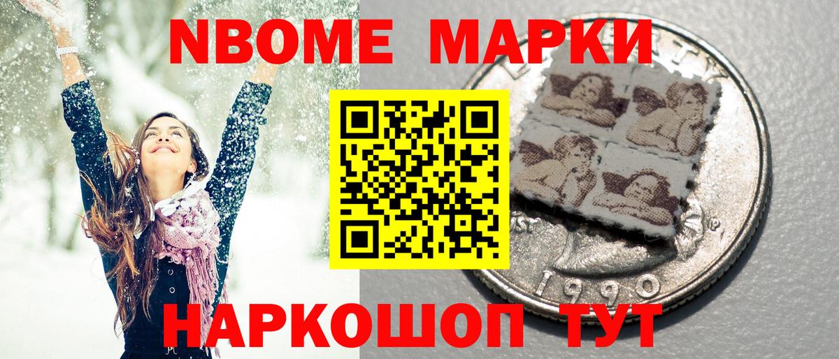 Наркотические марки 1,5мг Людиново